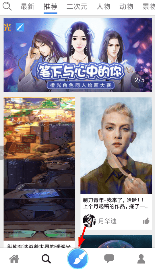 画世界怎么上色？ 画世界作品上色教程