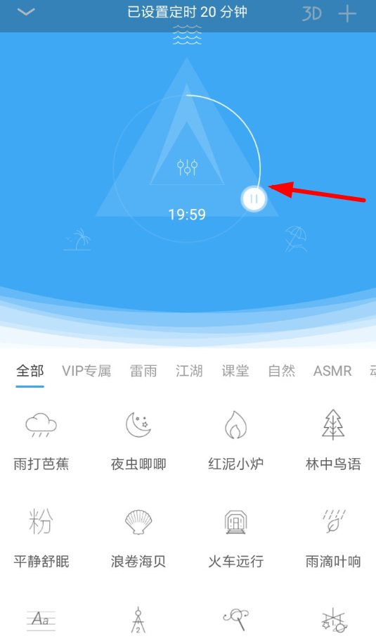 小睡眠怎么定时关闭？ 小睡眠定时关闭音乐方法介绍