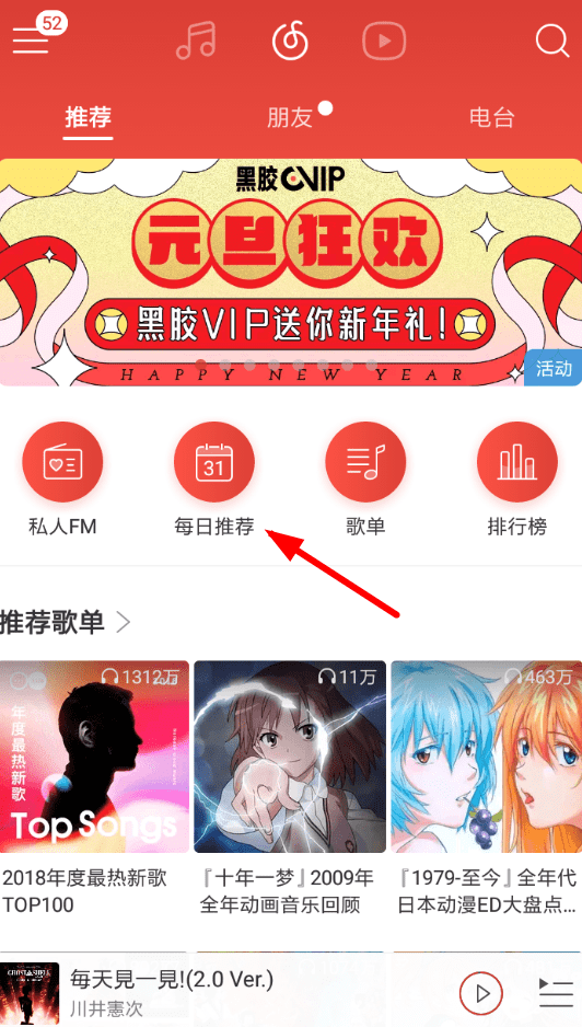 网易云音乐密友怎么看？ 网易云音乐密友在哪？