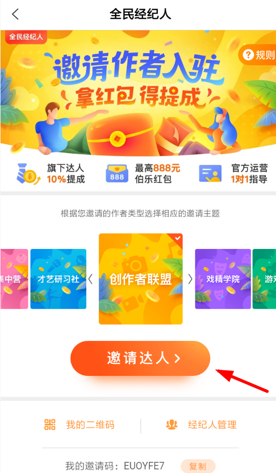 全民小视频经纪人是什么意思？ 全民小视频经纪人有哪些用处？