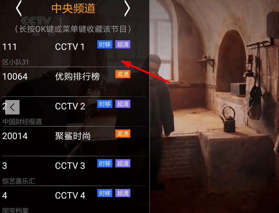 HDP直播怎么回看？ HDP直播回看节目方法介绍