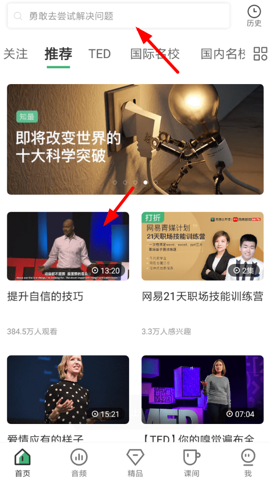 网易公开课怎么倍速播放？ 网易公开课可以加速视频吗？