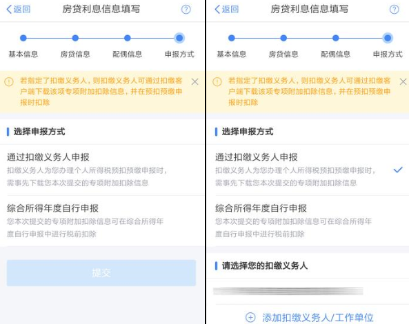 个人所得税app申报方式怎么选？ 个人所得税app申报方式有什么不同？