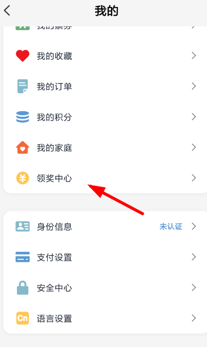 云闪付激励金怎么领取？ 云闪付激励金获取方法介绍