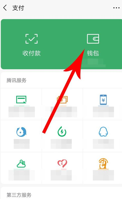 微信支付怎么设置安全锁？ 微信支付安全锁设置教程