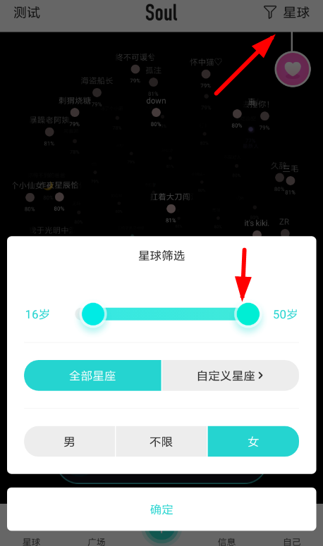 soul怎么筛选年龄？ soul筛选匹配年龄方法介绍
