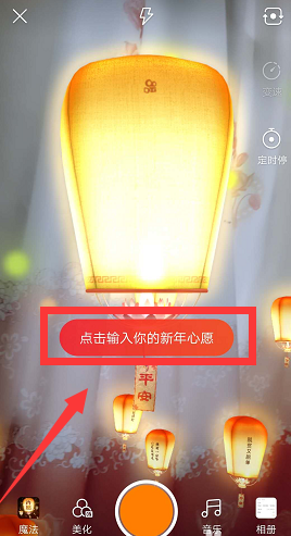 快手许愿灯怎么拍？ 快手许愿灯特效设置教程