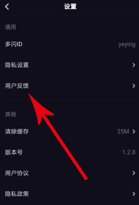 多闪怎么取消实名认证？ 多闪可以取消实名认证吗？