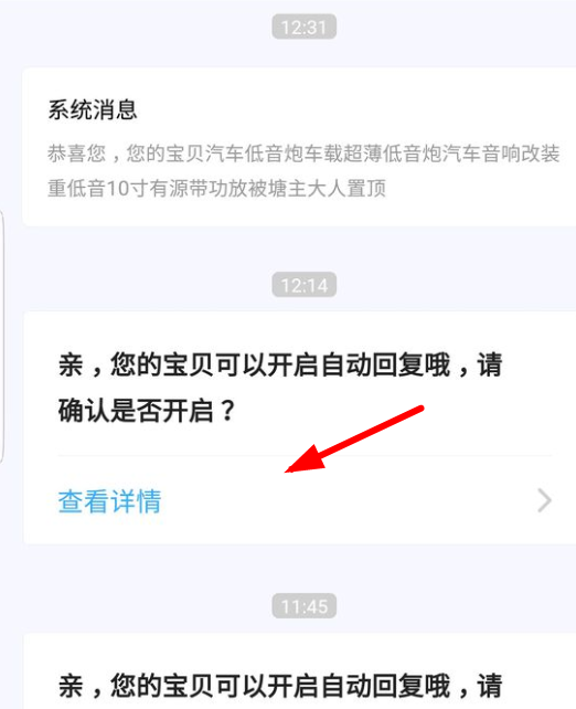 闲鱼怎么设置自动回复？ 闲鱼自动回复设置教程