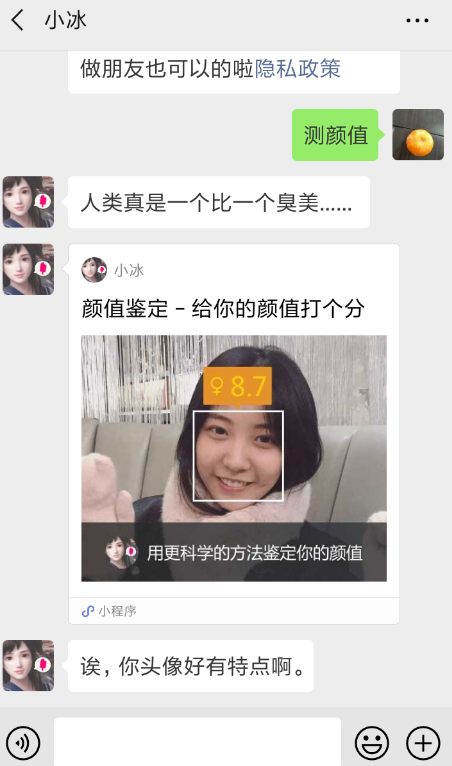 微信颜值测试在哪里？ 微信颜值鉴定教程