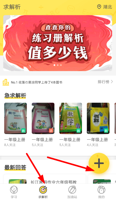 快对作业怎么求助？ 快对作业发布求助方法介绍