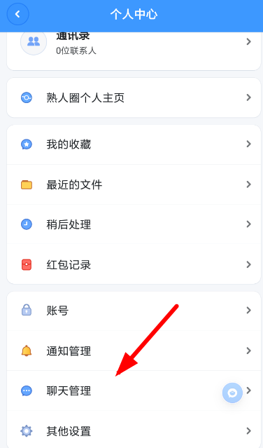 聊天宝怎么美颜？ 聊天宝设置视频美颜教程