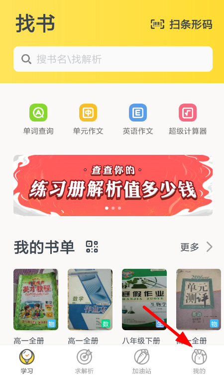 快对作业怎么删除帖子？ 快对作业帖子删除教程