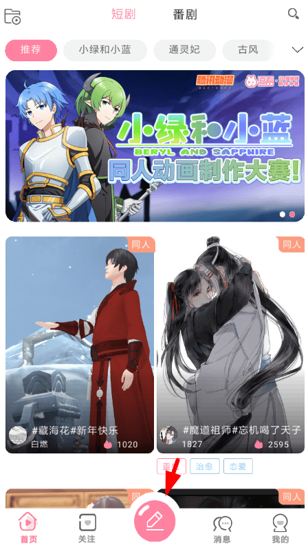 逗看怎么制作视频？ 逗看视频制作教程