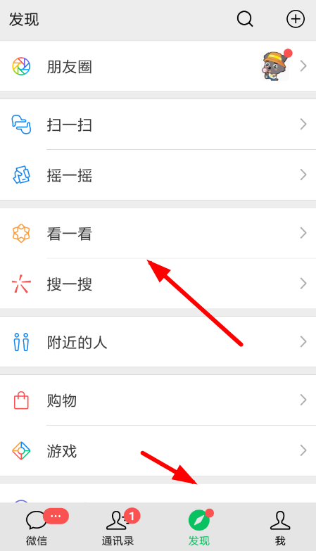 微信好看怎么取消？ 微信取消好看方法详解