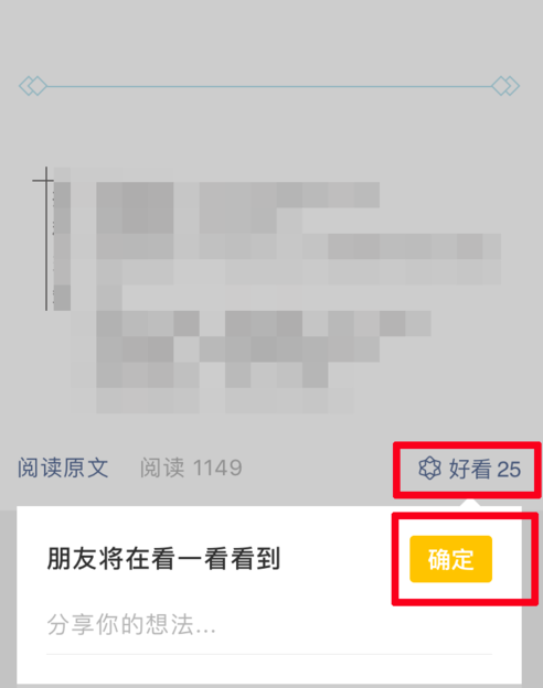 微信好看怎么设置？ 微信看一看设置好看教程