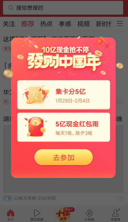 2019今日头条发财中国年怎么送卡？ 今日头条送卡给好友教程