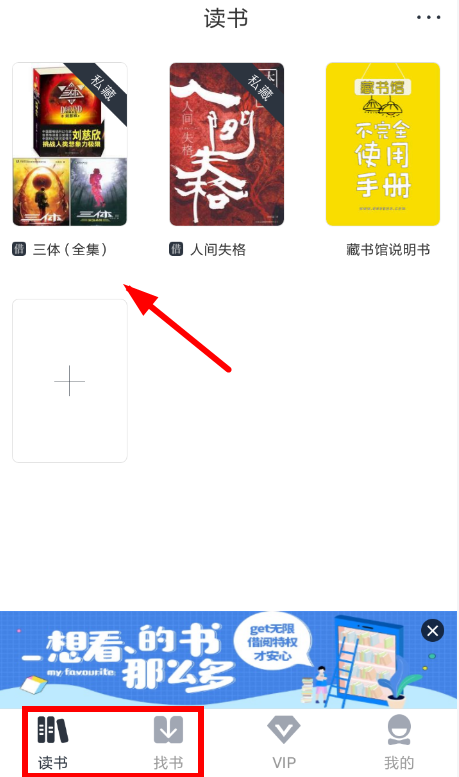 藏书馆怎么添加书签？ 藏书馆添加书签方法介绍