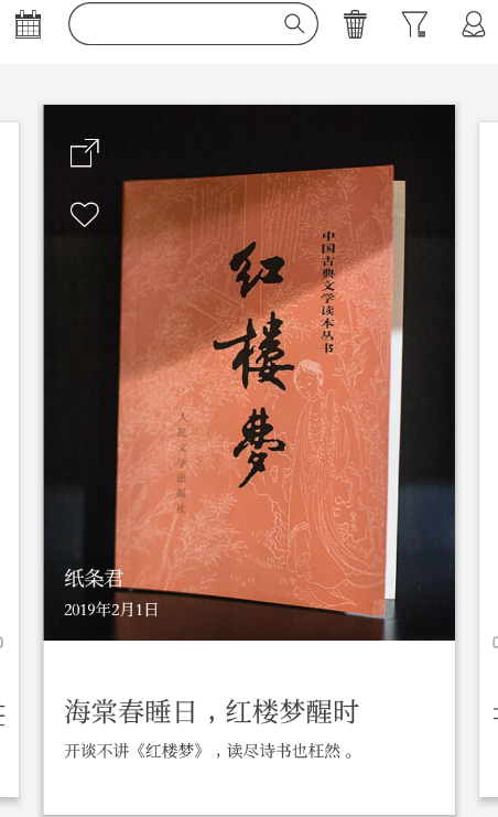 作文纸条文章如何下载？ 作文纸条文章保存教程