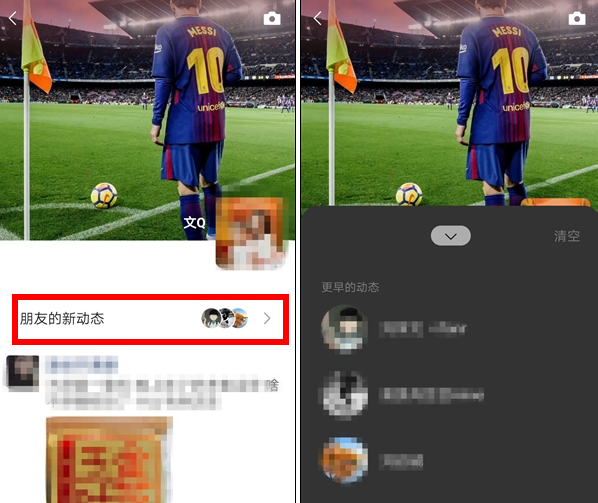 微信朋友新动态怎么关闭？ 微信朋友新动态可以关闭吗？