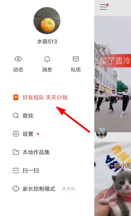 2019快手邀请好友得现金在哪里？ 快手邀好友赚现金活动参加教程