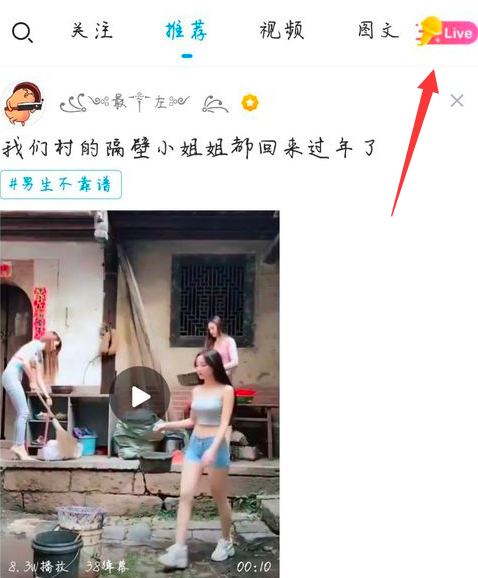 最右怎么看直播？ 最右直播在哪里?