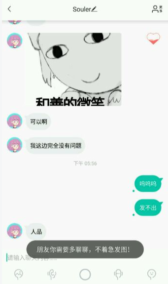 soul为什么发不了图片？ soul无法发布图片处理教程