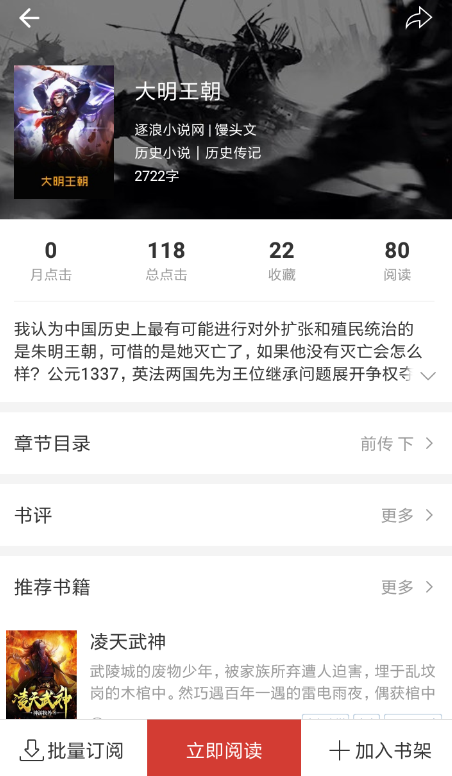 连尚读书怎么听书？ 连尚读书可以设置语音阅读吗？