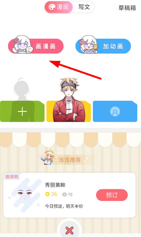 触漫怎么投稿官方频道？ 触漫投稿官方频道流程介绍