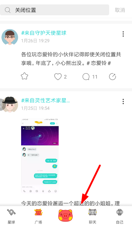 soul怎么设置拒绝转发？ soul设置拒绝转发方法介绍