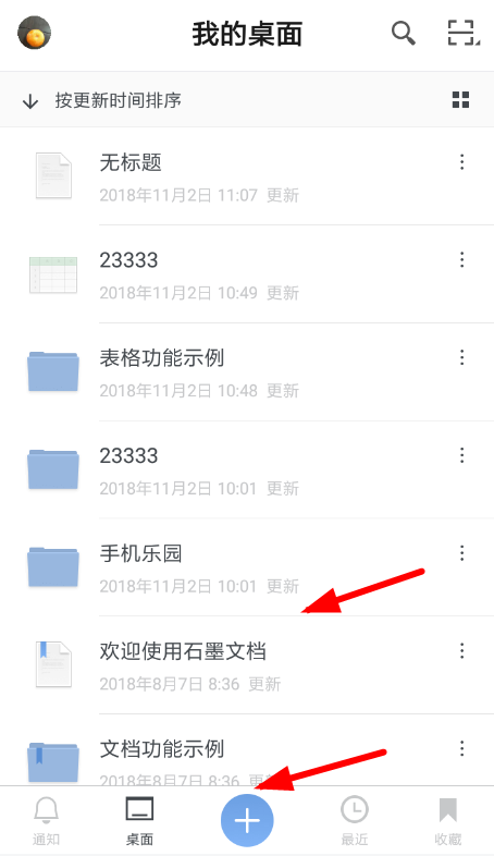 石墨文档怎么添加协作者？ 石墨文档协作者添加攻略