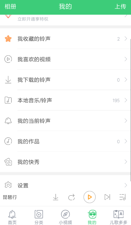 铃声多多怎么设置来电秀？ 铃声多多来电秀开启教程