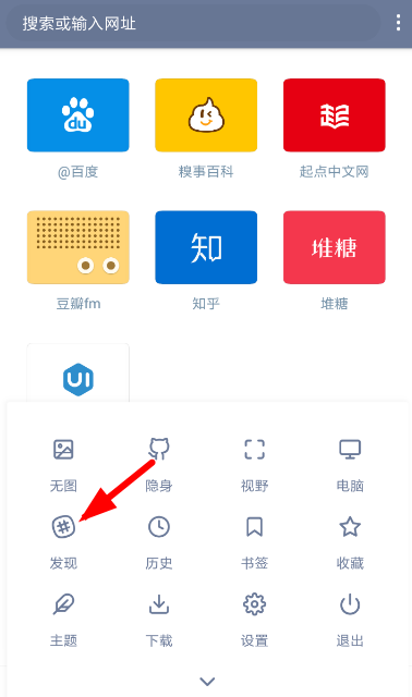 神奇浏览器如何添加主页？ 神奇浏览器添加主页方法介绍