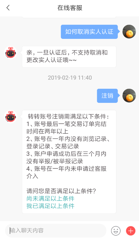 转转实人认证怎么取消？ 转转可以取消实人认证吗？