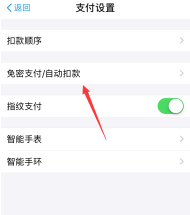 PINS怎么取消续费？ PINS取消自动续费方法介绍