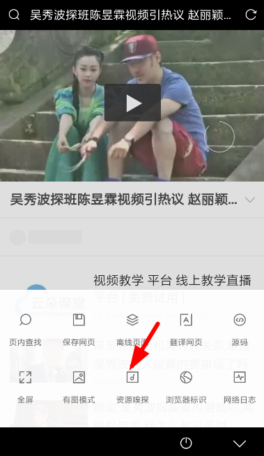 Via浏览器怎么修改下载后缀？ Via浏览器下载后缀名修改教程