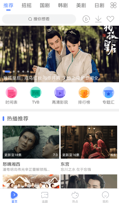 今日追剧怎么调清晰度？ 今日追剧清晰度调整教程