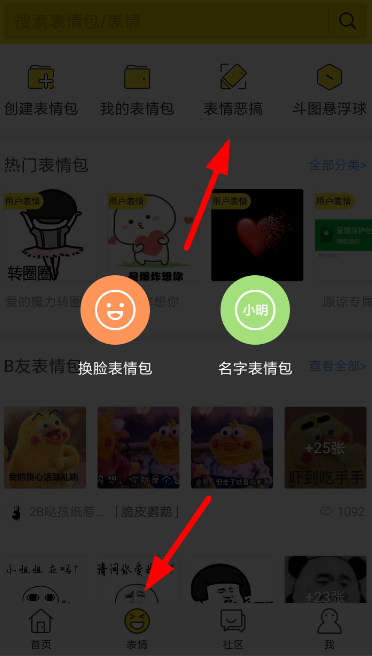 biu神器怎么换脸？ biu神器换脸表情包制作教程