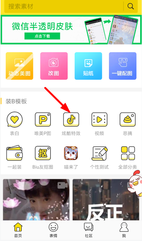 biu神器怎么上传抖音？ biu神器视频上传抖音教程