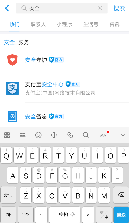 支付宝安全守护怎么开通？ 支付宝开通安全守护教程