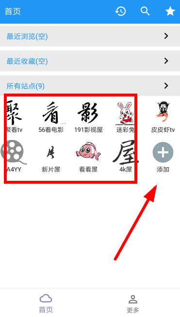 XM如梭怎么使用？ XM如梭使用教程