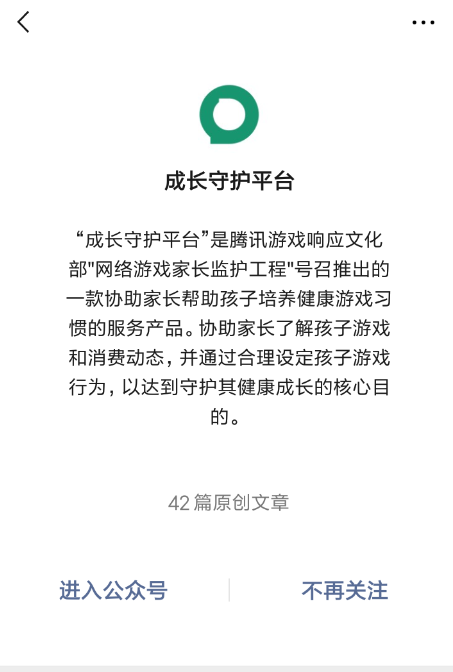 腾讯星星守护怎么用？ 微信开启星星守护方法介绍