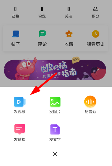 皮皮虾怎么剪辑视频？ 皮皮虾app剪辑视频攻略