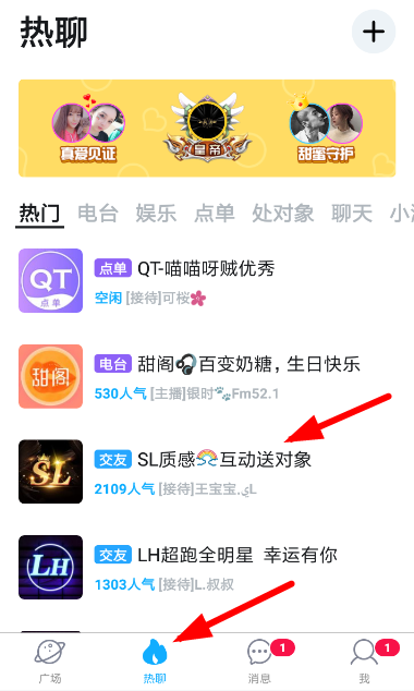 伴伴怎么约人聊天？ 伴伴下单约人方法介绍