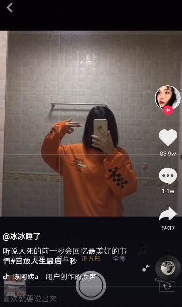 抖音回放人生最后一秒怎么弄？ 抖音回放人生最后一秒视频拍摄教程
