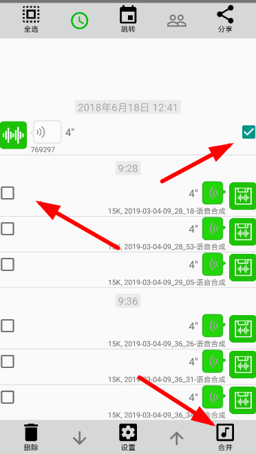 微信语音导出怎么使用？ 微信语音导出使用方法介绍