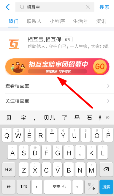 支付宝相互宝怎么认证陪审员？ 相互宝陪审团加入攻略