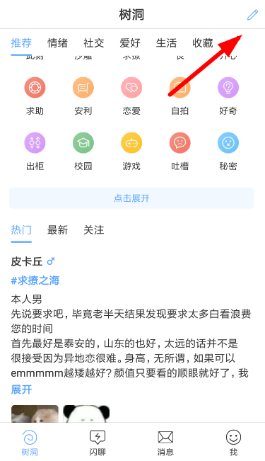 一罐怎么发起投票？ 一罐发起投票流程详解