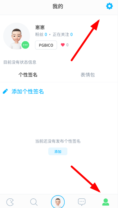 崽崽怎么同步账号？ 崽崽同步账号角色方法介绍
