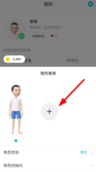 崽崽怎么创建新角色？ 崽崽可以创建几个角色？